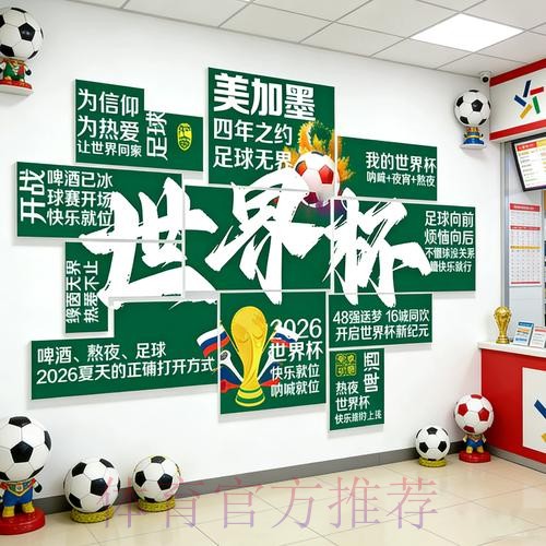 2026世界杯下注最新最佳